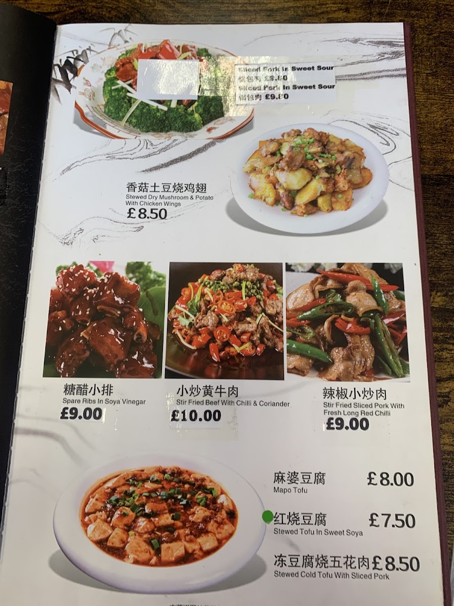 面团团CHINESE NOODLE BAR Photo Menu 10