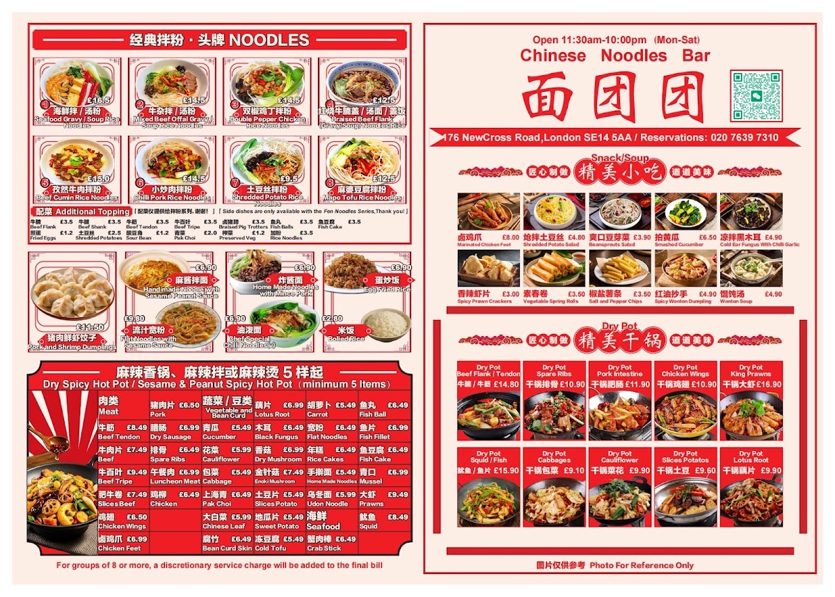 面团团CHINESE NOODLE BAR Photo Menu 2