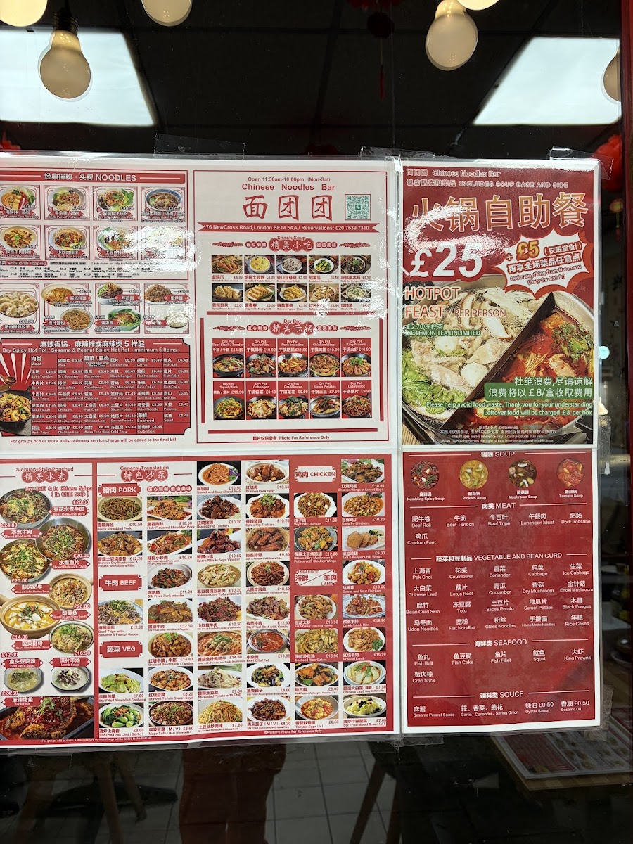 面团团CHINESE NOODLE BAR Photo Menu 4