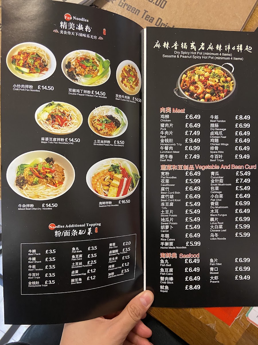 面团团CHINESE NOODLE BAR Photo Menu 5