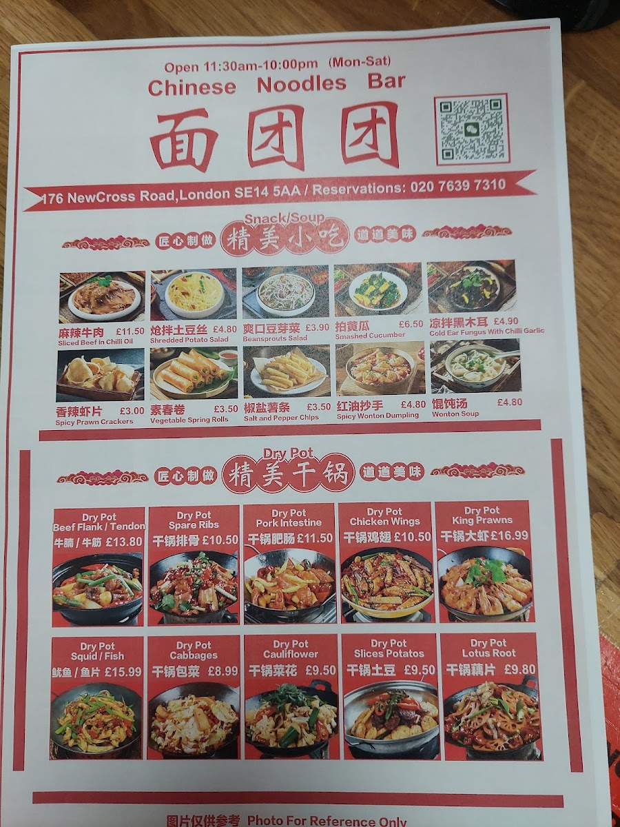 面团团CHINESE NOODLE BAR Photo Menu 6