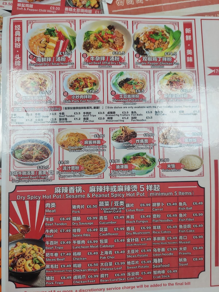 面团团CHINESE NOODLE BAR Photo Menu 8