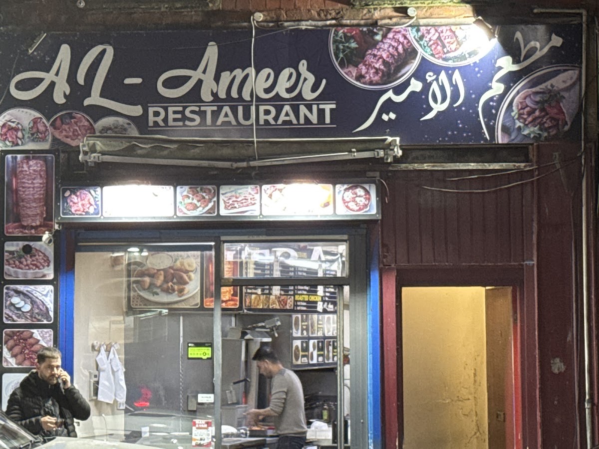 Al Ameer Restaurant مطعم الأمير