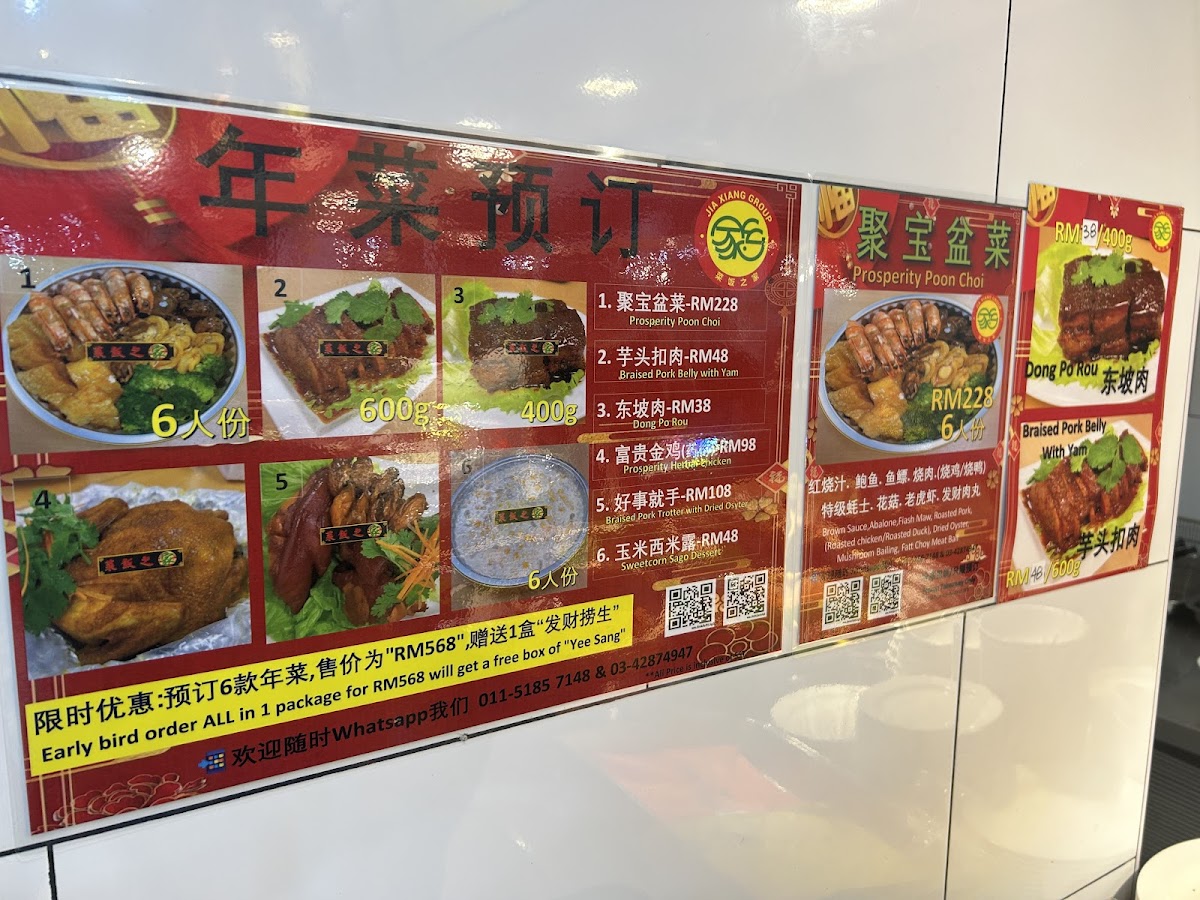 Restoran EP1 Mixed Rice 菜饭之家 Photo Menu 1