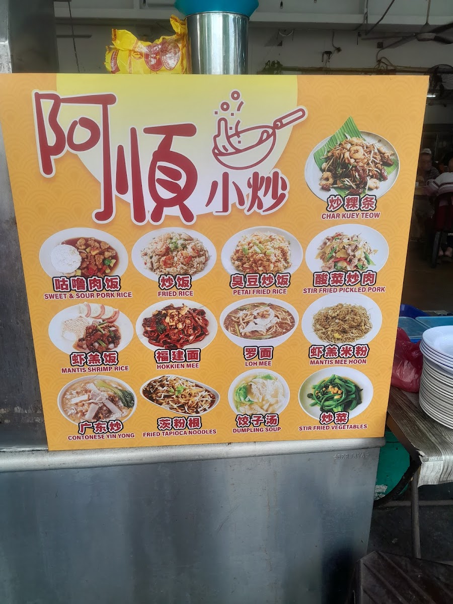 288 Food Court kopitiam at Pandamaran'' Photo Menu 3