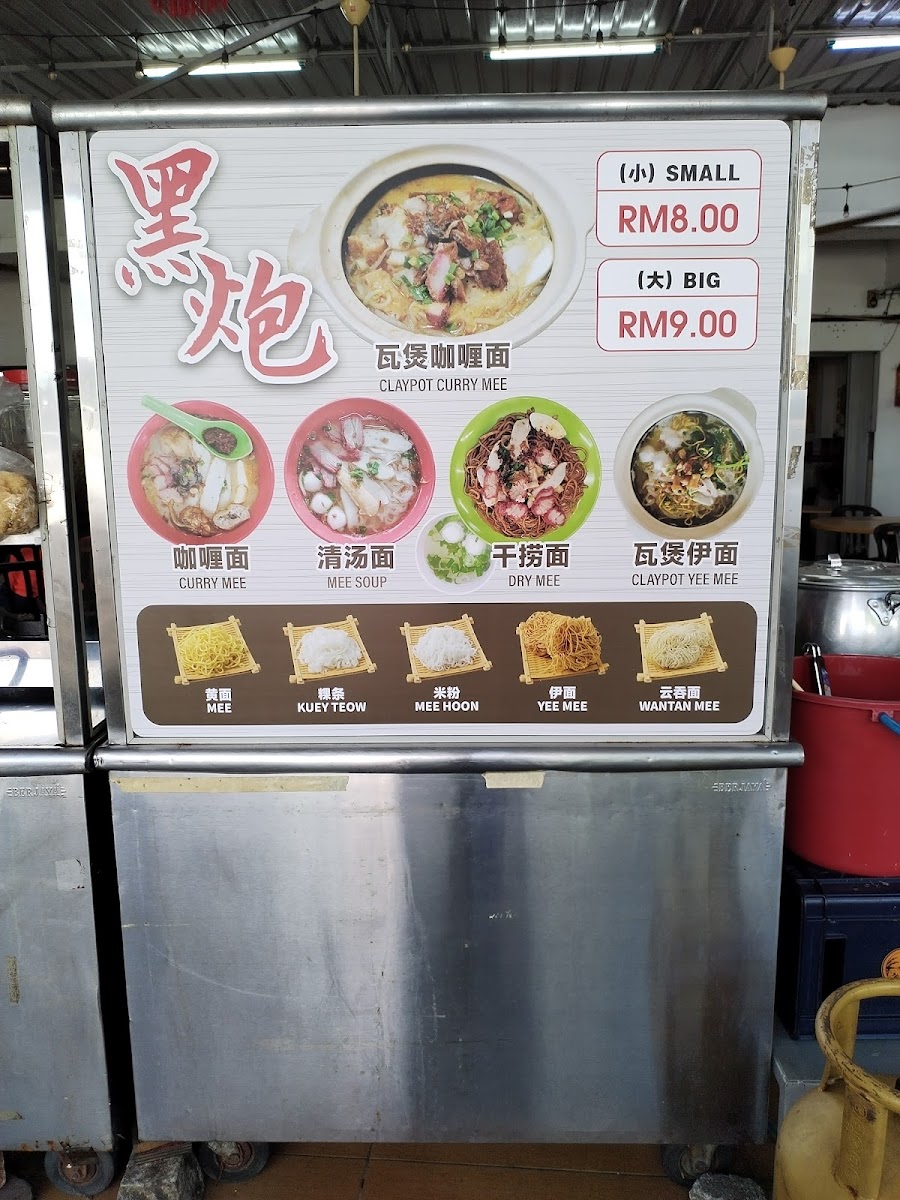 288 Food Court kopitiam at Pandamaran'' Photo Menu 7