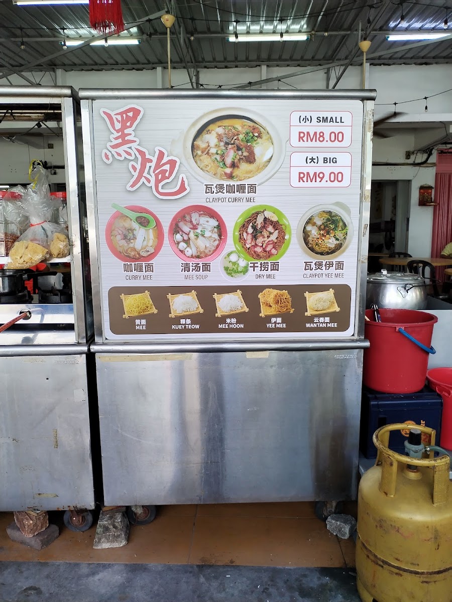 288 Food Court kopitiam at Pandamaran'' Photo Menu 9