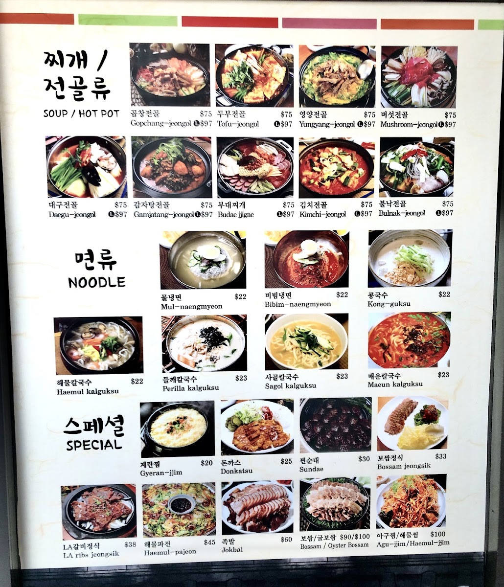 Jang Teo Photo Menu 3
