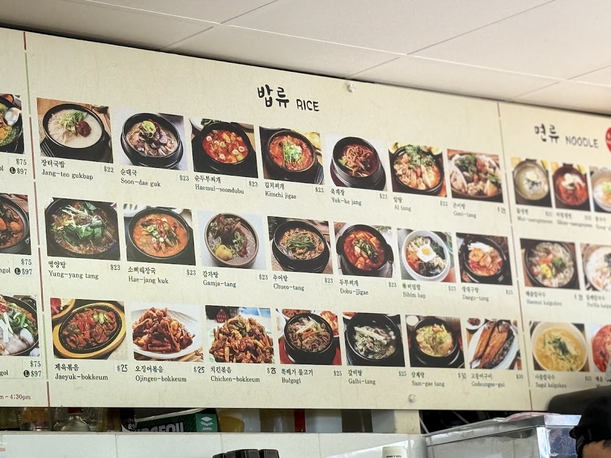 Jang Teo Photo Menu 8