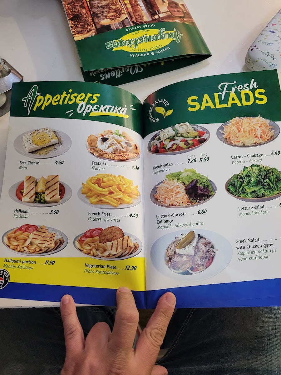 Avgoustinos Gyros Photo Menu 10