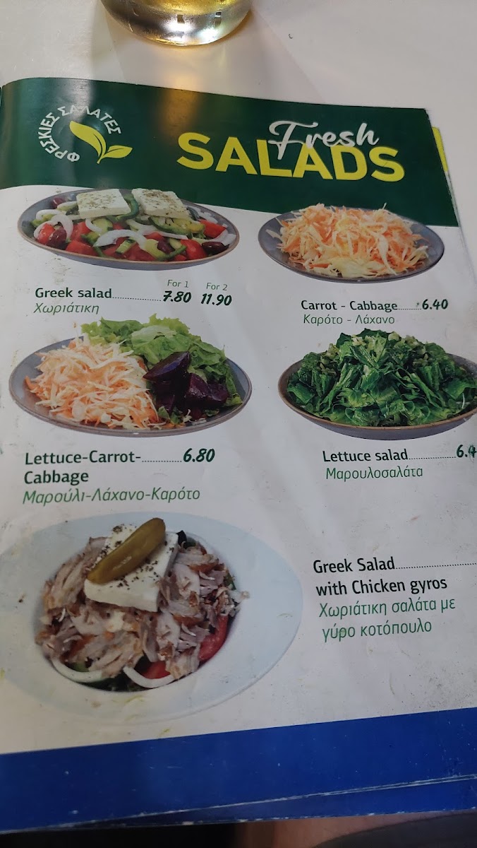 Avgoustinos Gyros Photo Menu 7