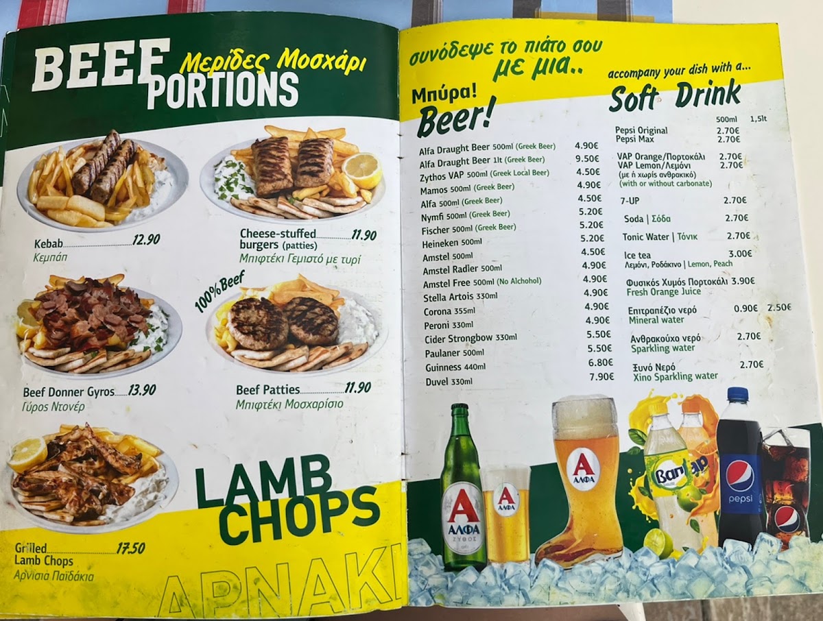 Avgoustinos Gyros Photo Menu 9