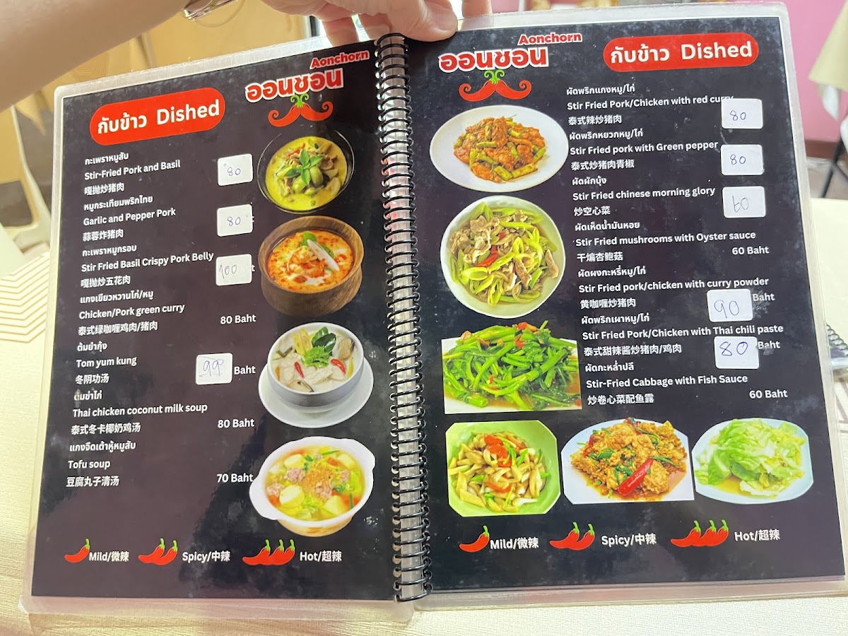 Aonchorn Thai restaurant ออนชอน ราชดำเนิน Photo Menu 1