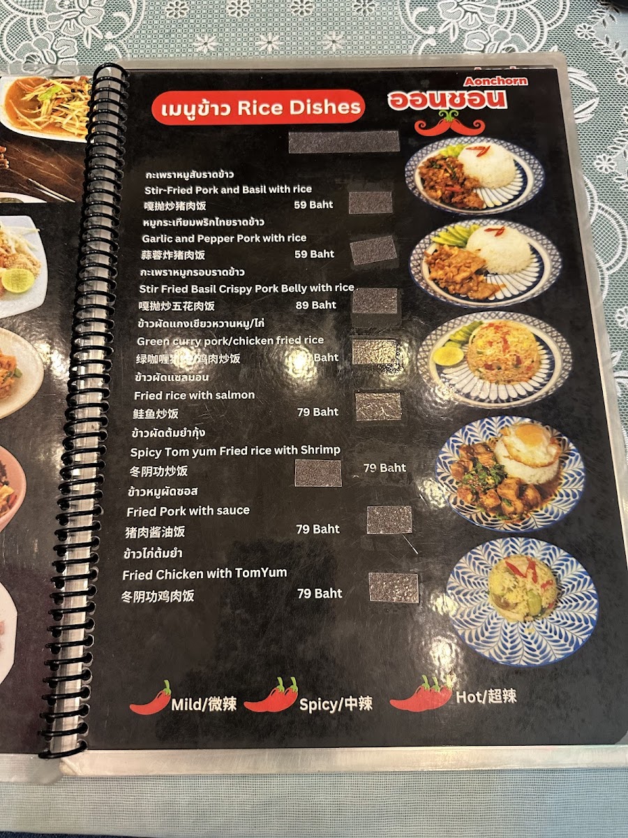 Aonchorn Thai restaurant ออนชอน ราชดำเนิน Photo Menu 10