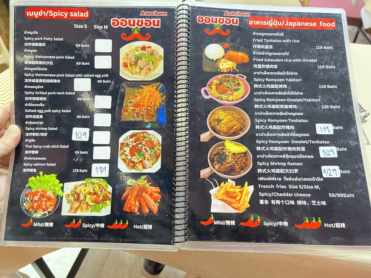 Aonchorn Thai restaurant ออนชอน ราชดำเนิน Photo Menu 4