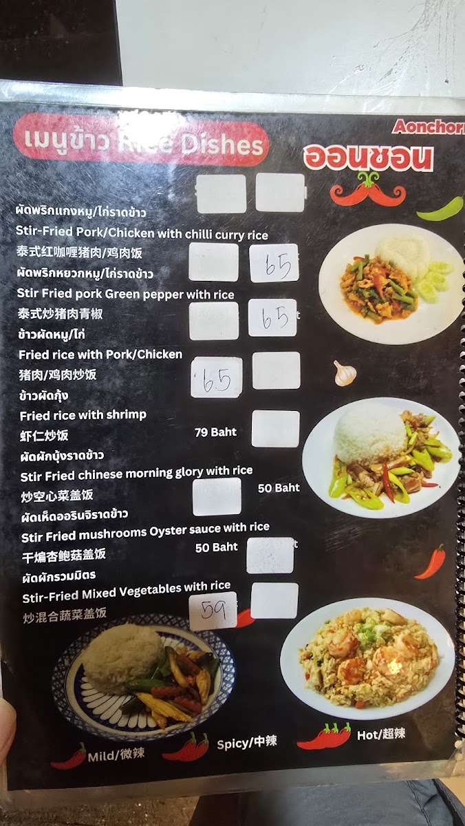 Aonchorn Thai restaurant ออนชอน ราชดำเนิน Photo Menu 5