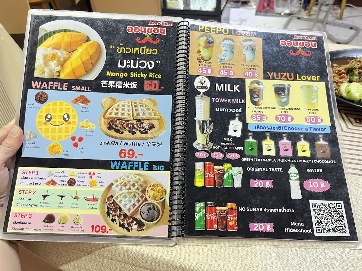 Aonchorn Thai restaurant ออนชอน ราชดำเนิน Photo Menu 7