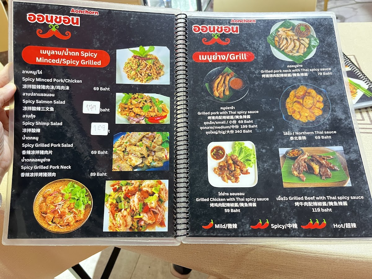 Aonchorn Thai restaurant ออนชอน ราชดำเนิน Photo Menu 8