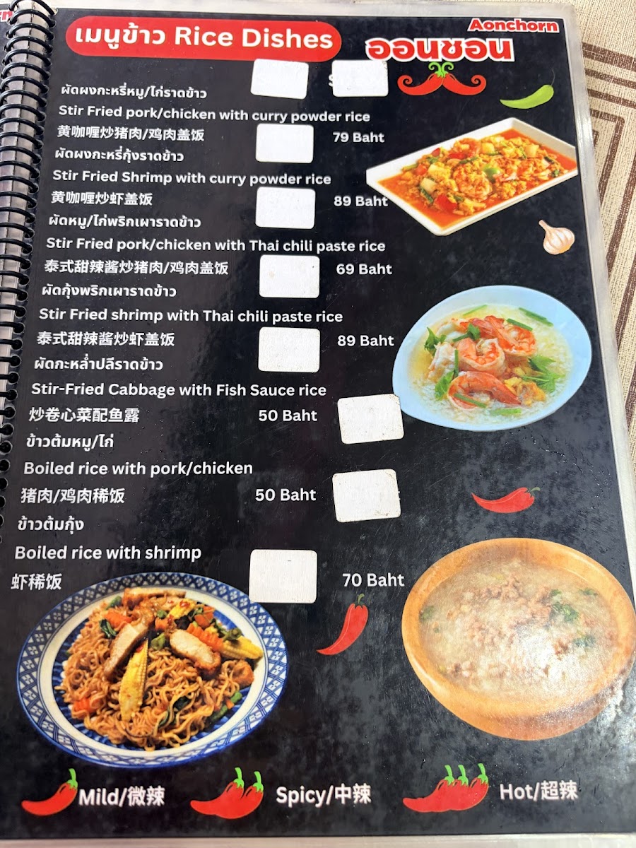 Aonchorn Thai restaurant ออนชอน ราชดำเนิน Photo Menu 9