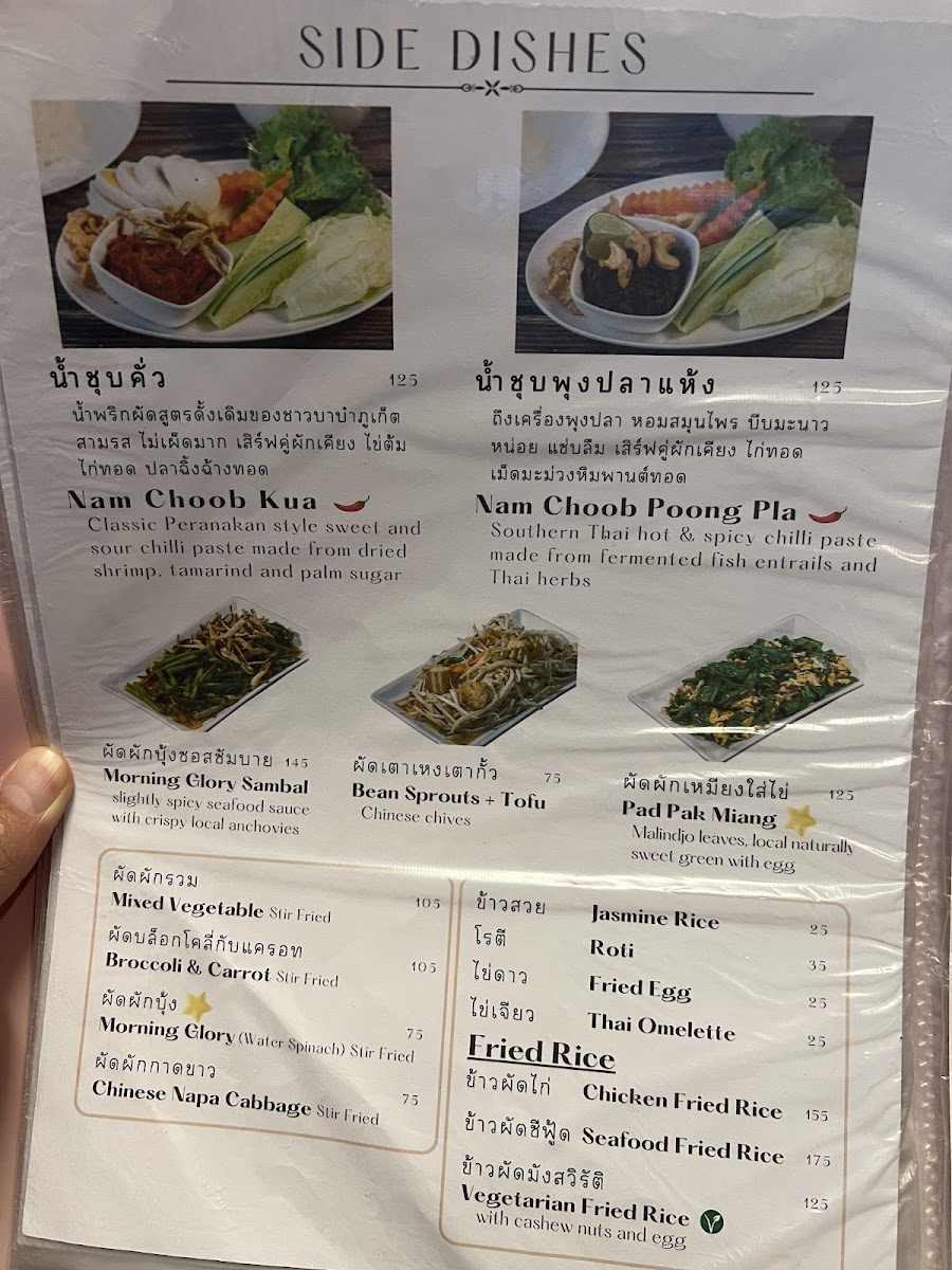 Kopitiam by Wilai Photo Menu 1
