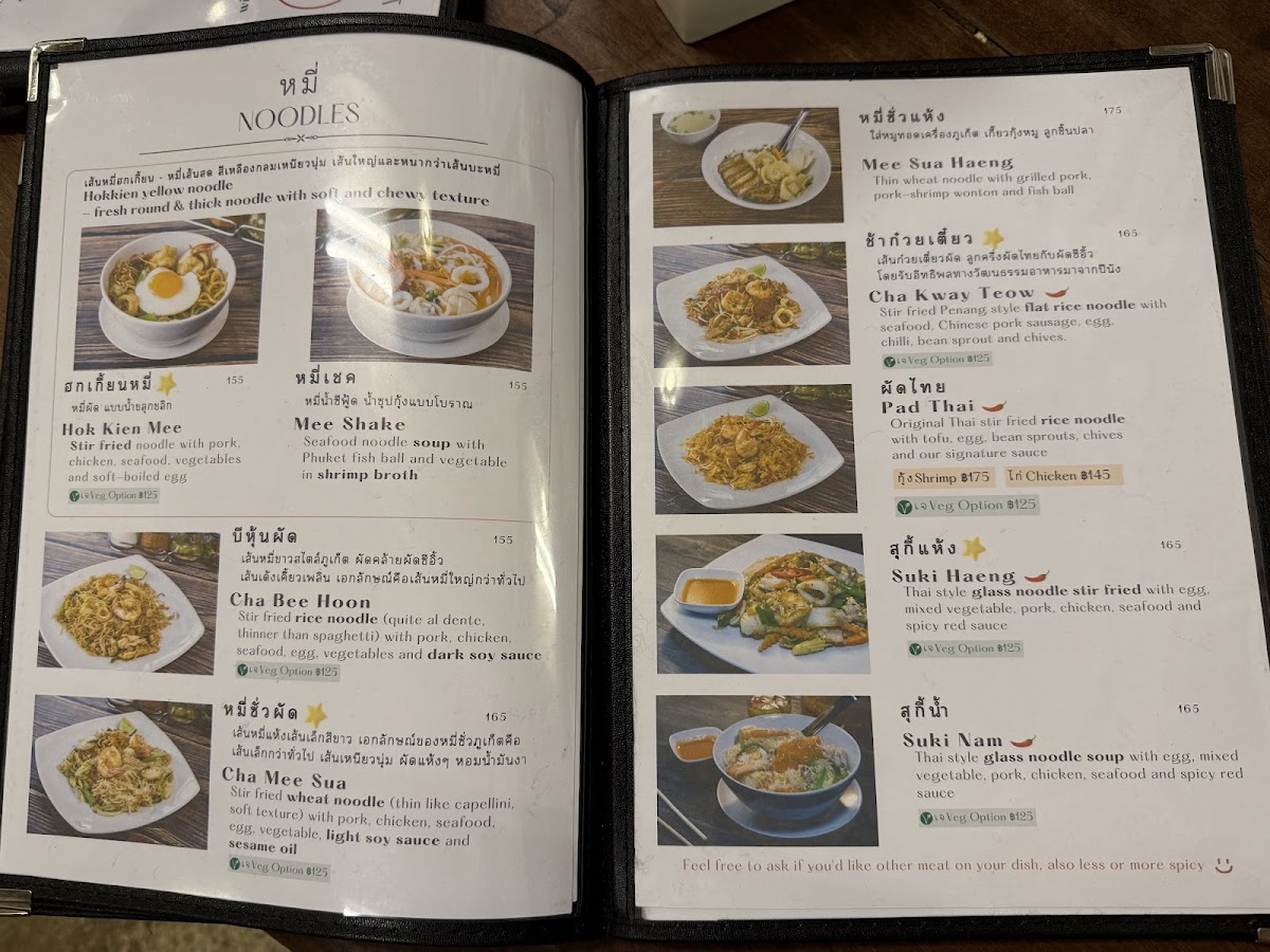 Kopitiam by Wilai Photo Menu 3