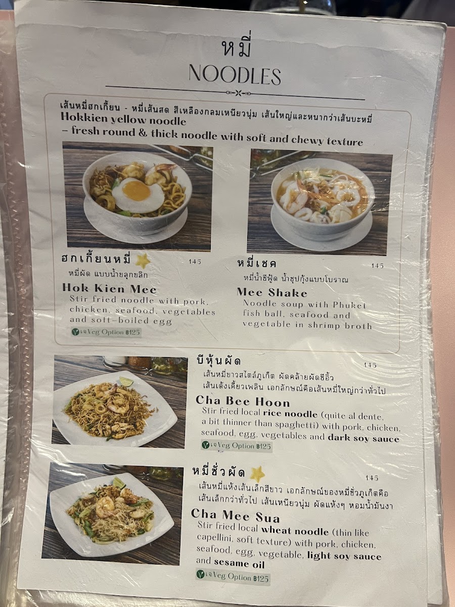 Kopitiam by Wilai Photo Menu 6