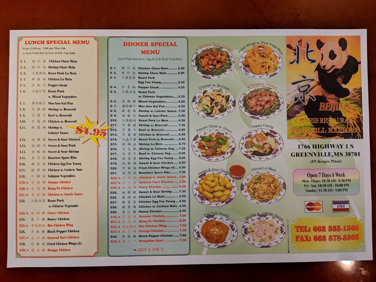 Beijing Egg Roll Express Photo Menu 2