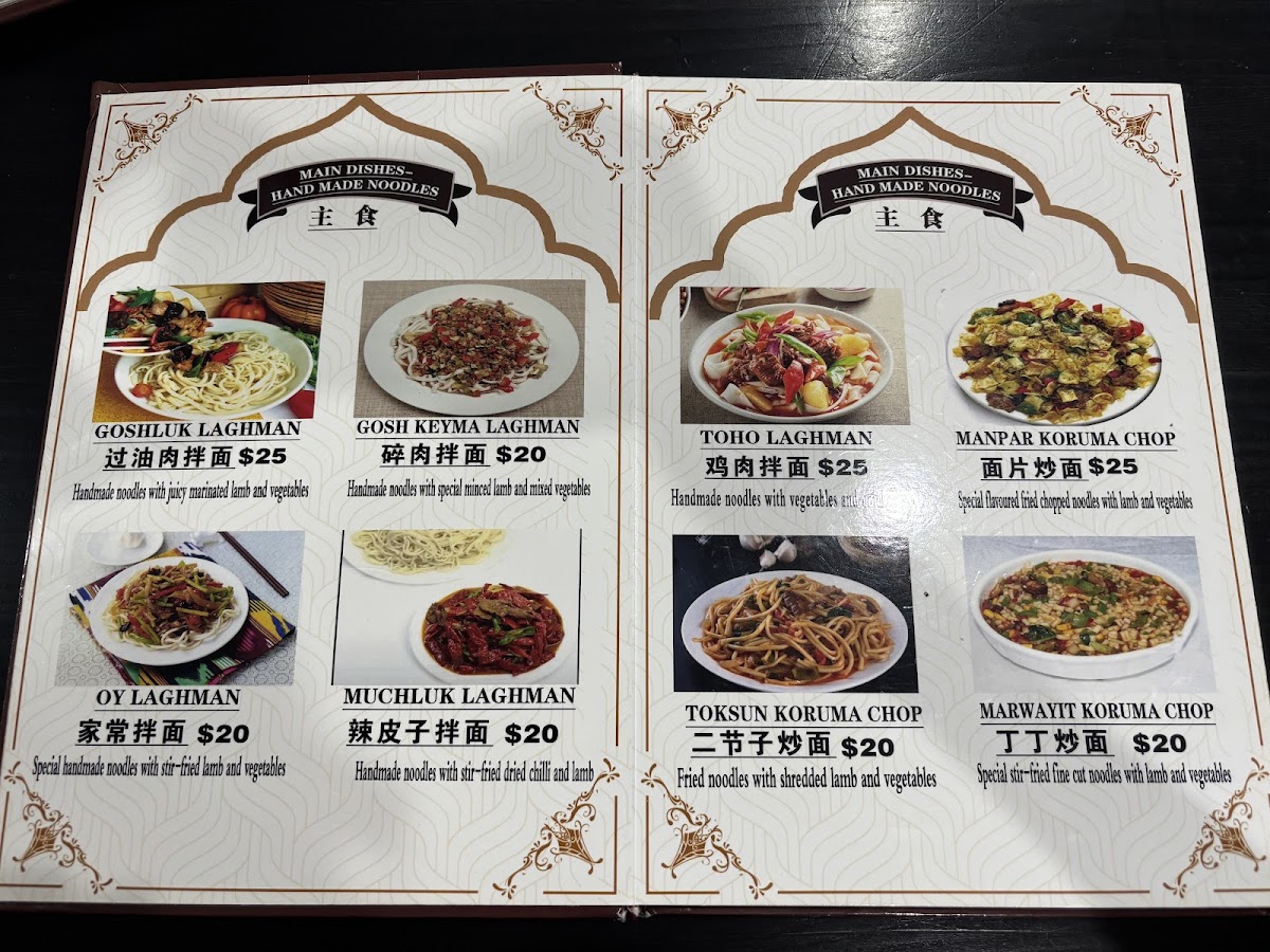Diyarim Uyghur Cuisine Photo Menu 1