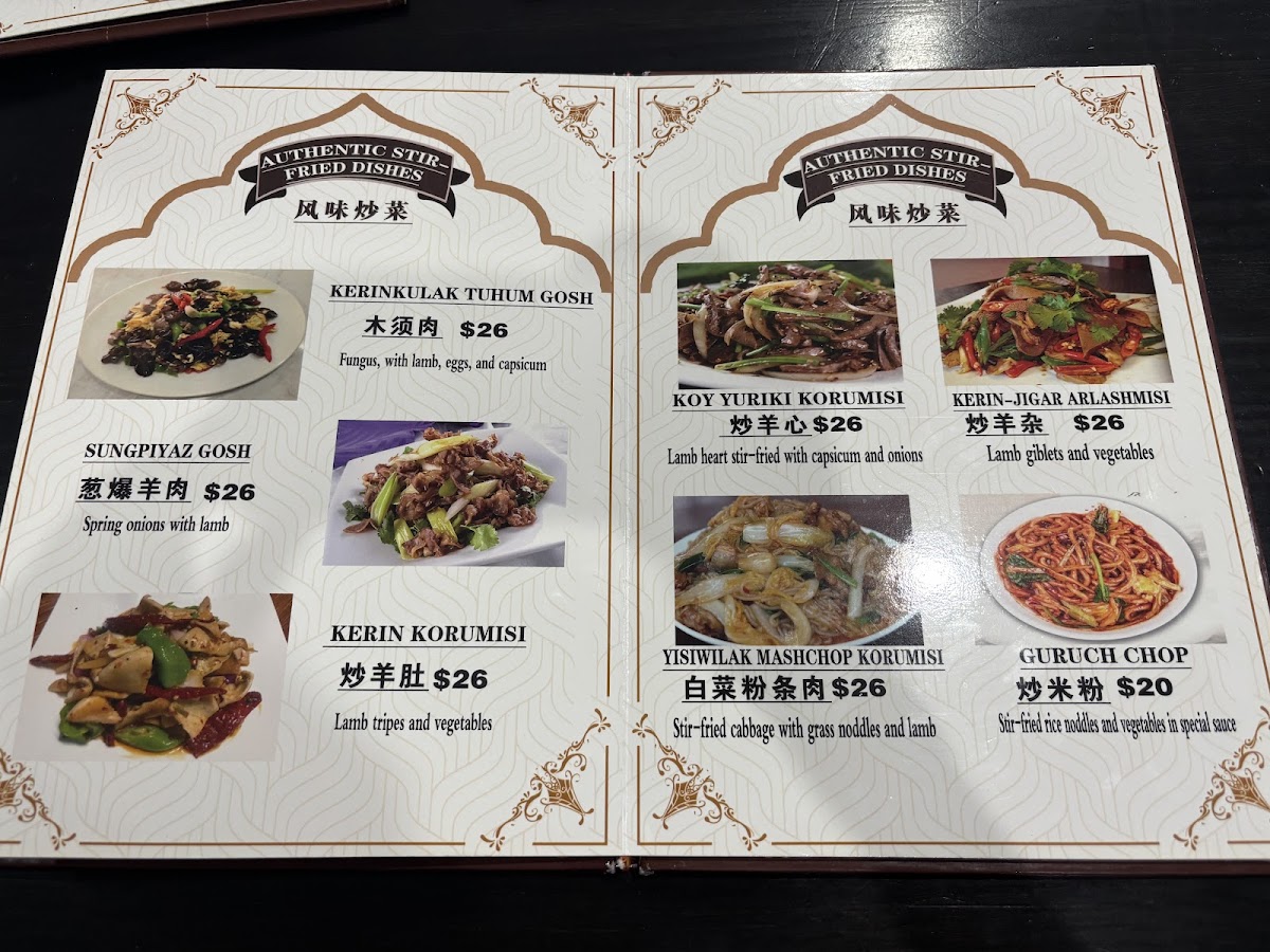 Diyarim Uyghur Cuisine Photo Menu 2