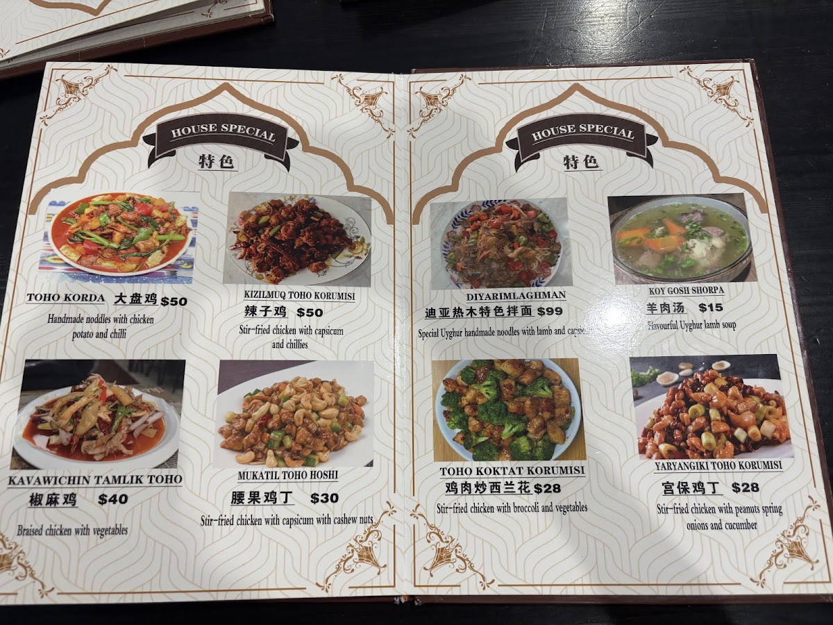 Diyarim Uyghur Cuisine Photo Menu 4