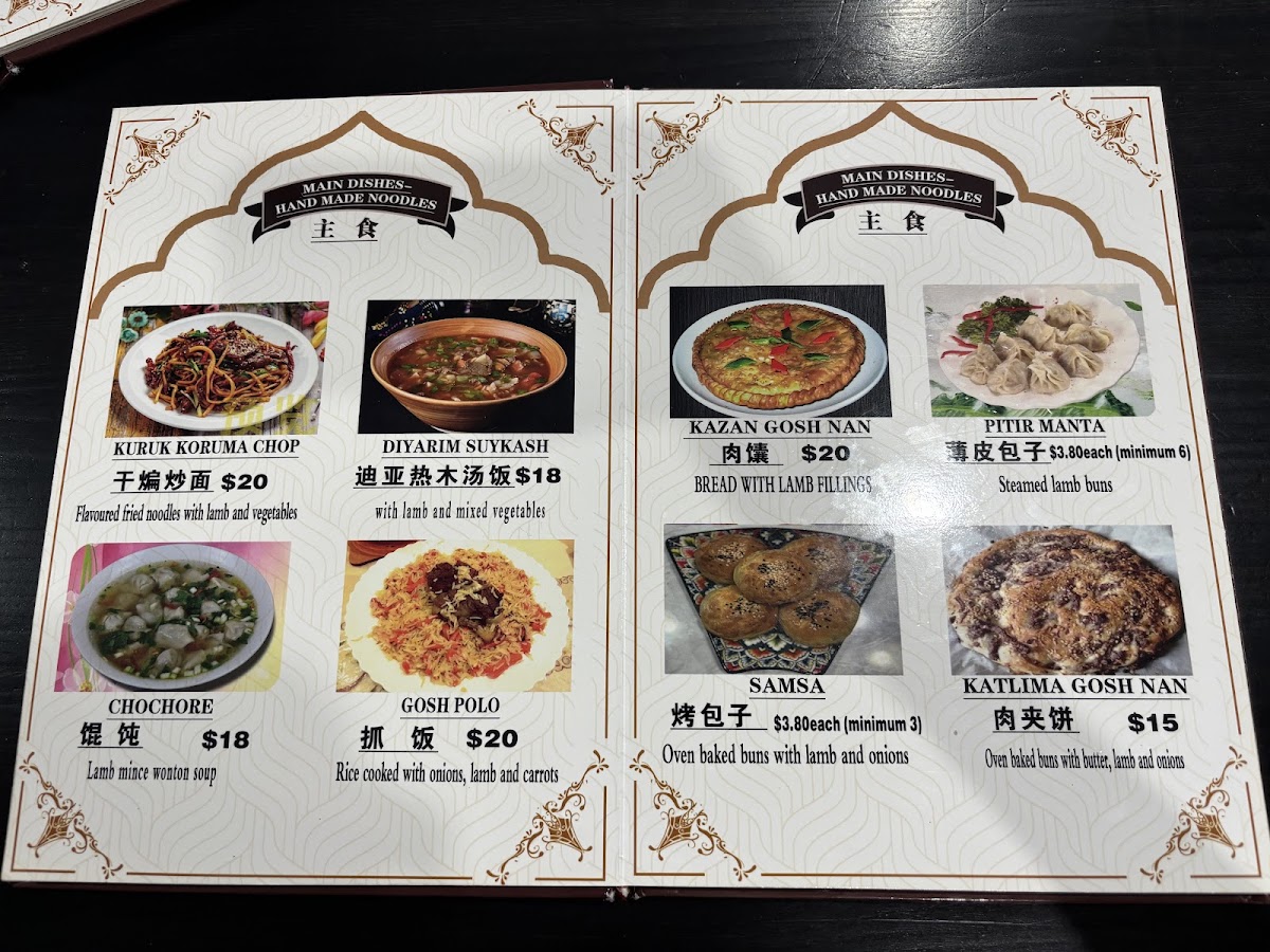 Diyarim Uyghur Cuisine Photo Menu 5