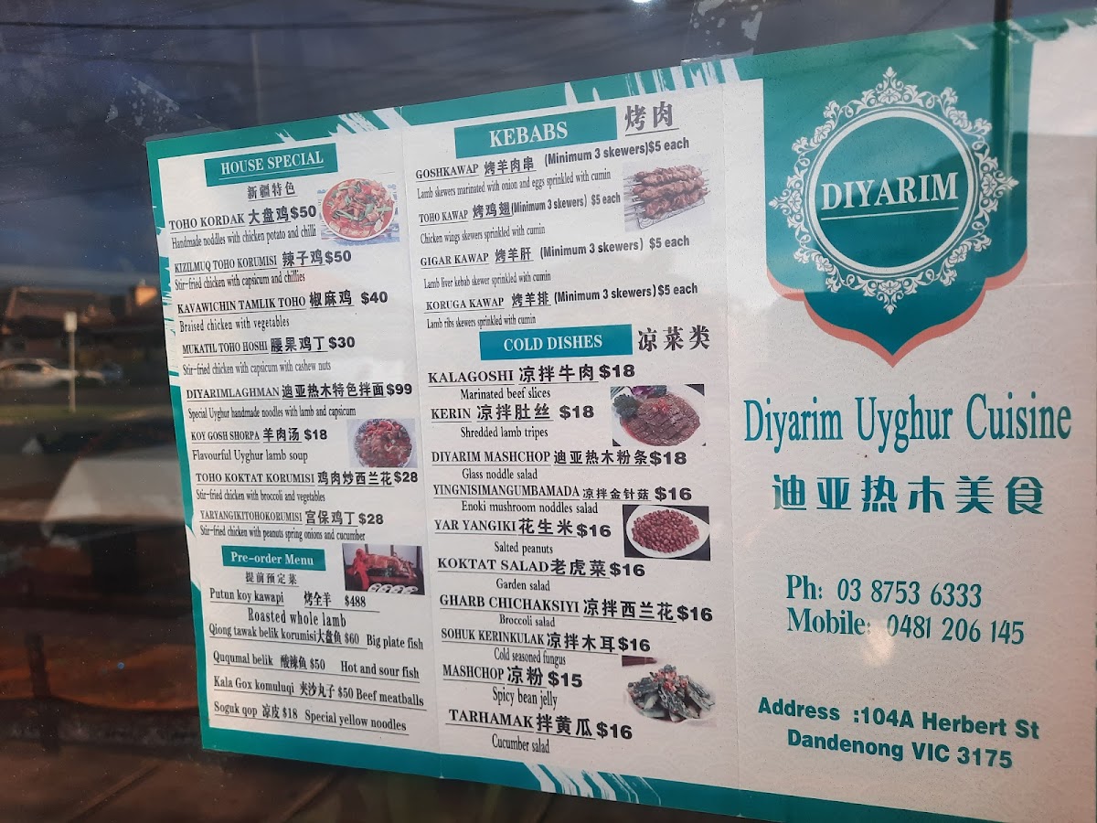 Diyarim Uyghur Cuisine Photo Menu 6