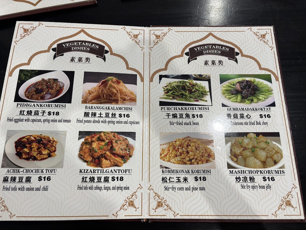 Diyarim Uyghur Cuisine Photo Menu 8