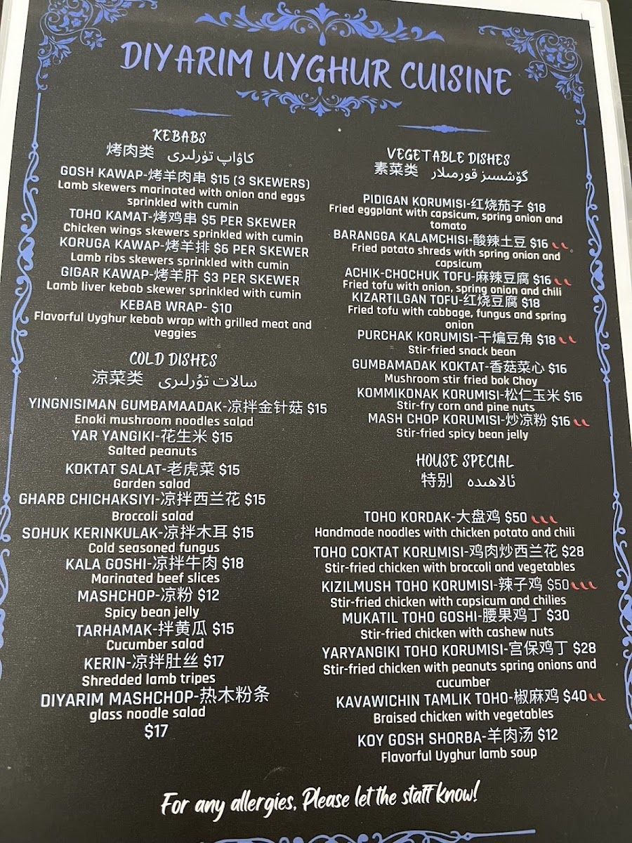 Diyarim Uyghur Cuisine Photo Menu 9