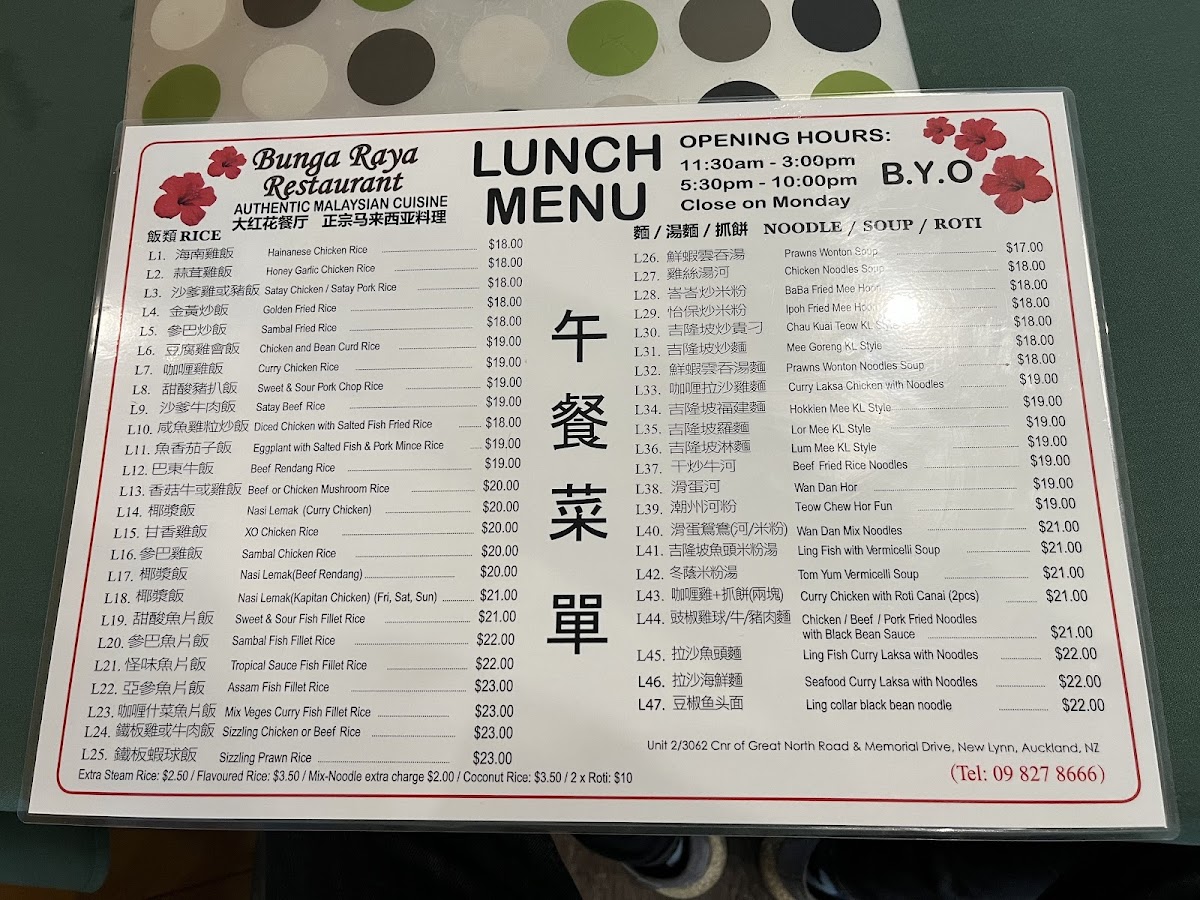 Bunga Raya Restaurant Photo Menu 10