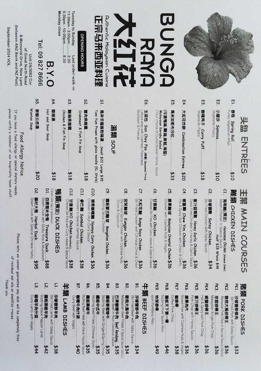 Bunga Raya Restaurant Photo Menu 2