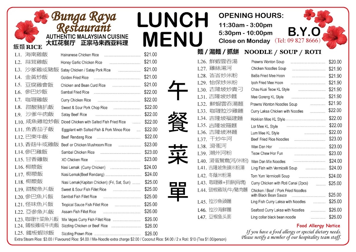Bunga Raya Restaurant Photo Menu 6