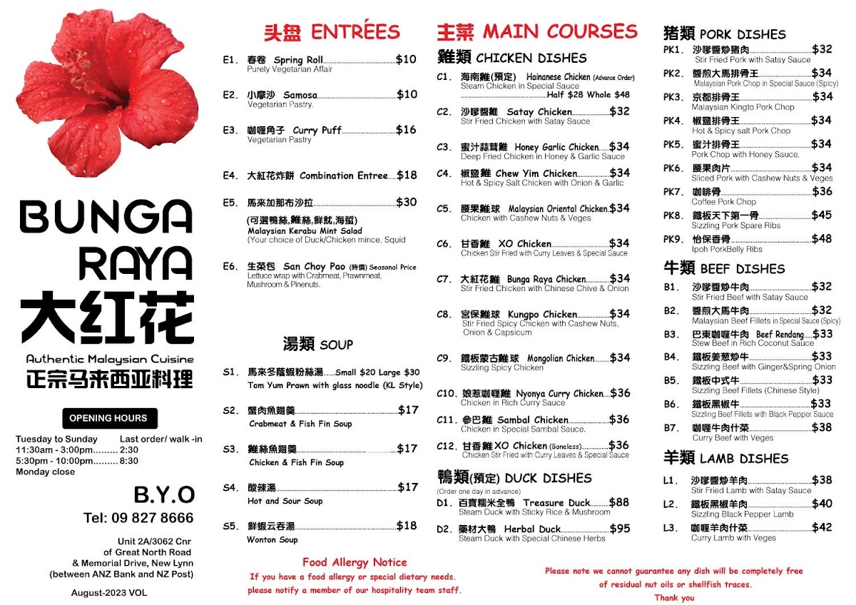 Bunga Raya Restaurant Photo Menu 7