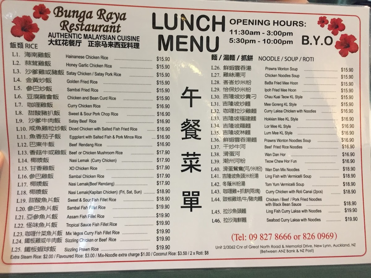 Bunga Raya Restaurant Photo Menu 8