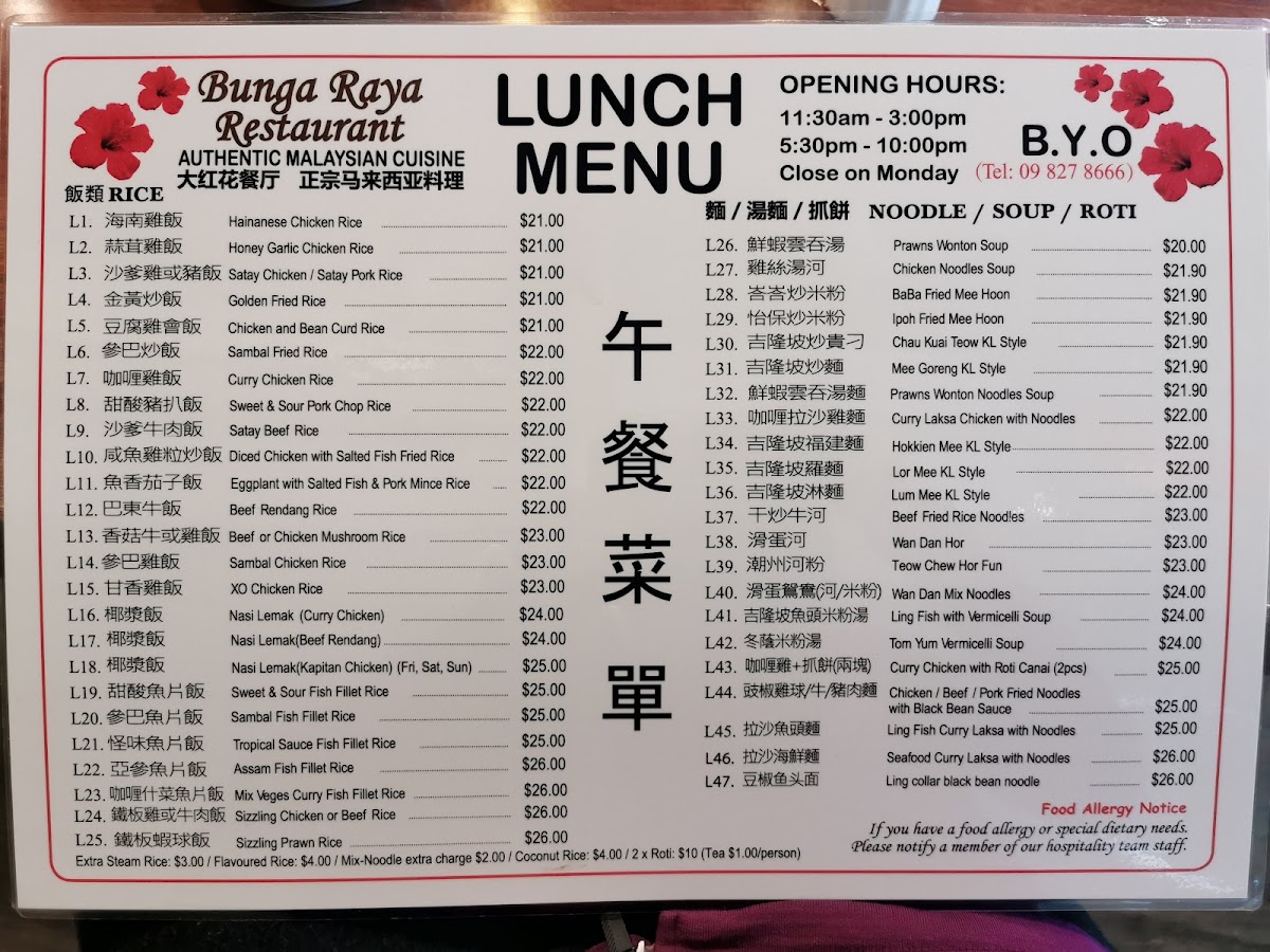 Bunga Raya Restaurant Photo Menu 9