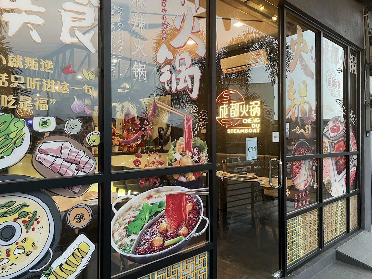 Cheng Du Steamboat成都火锅 Photo 8