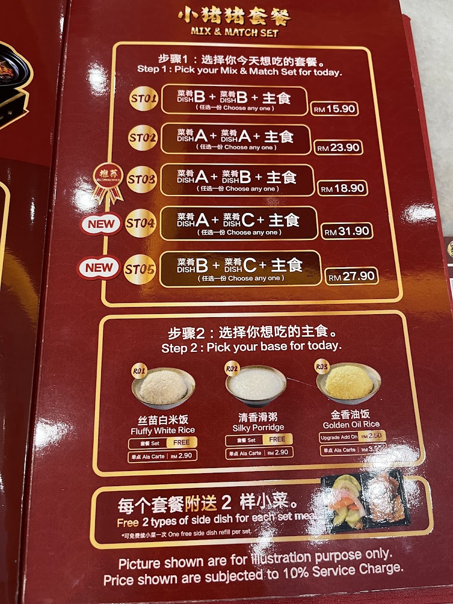 House of Pok 小猪猪 @Mid Valley Photo Menu 1