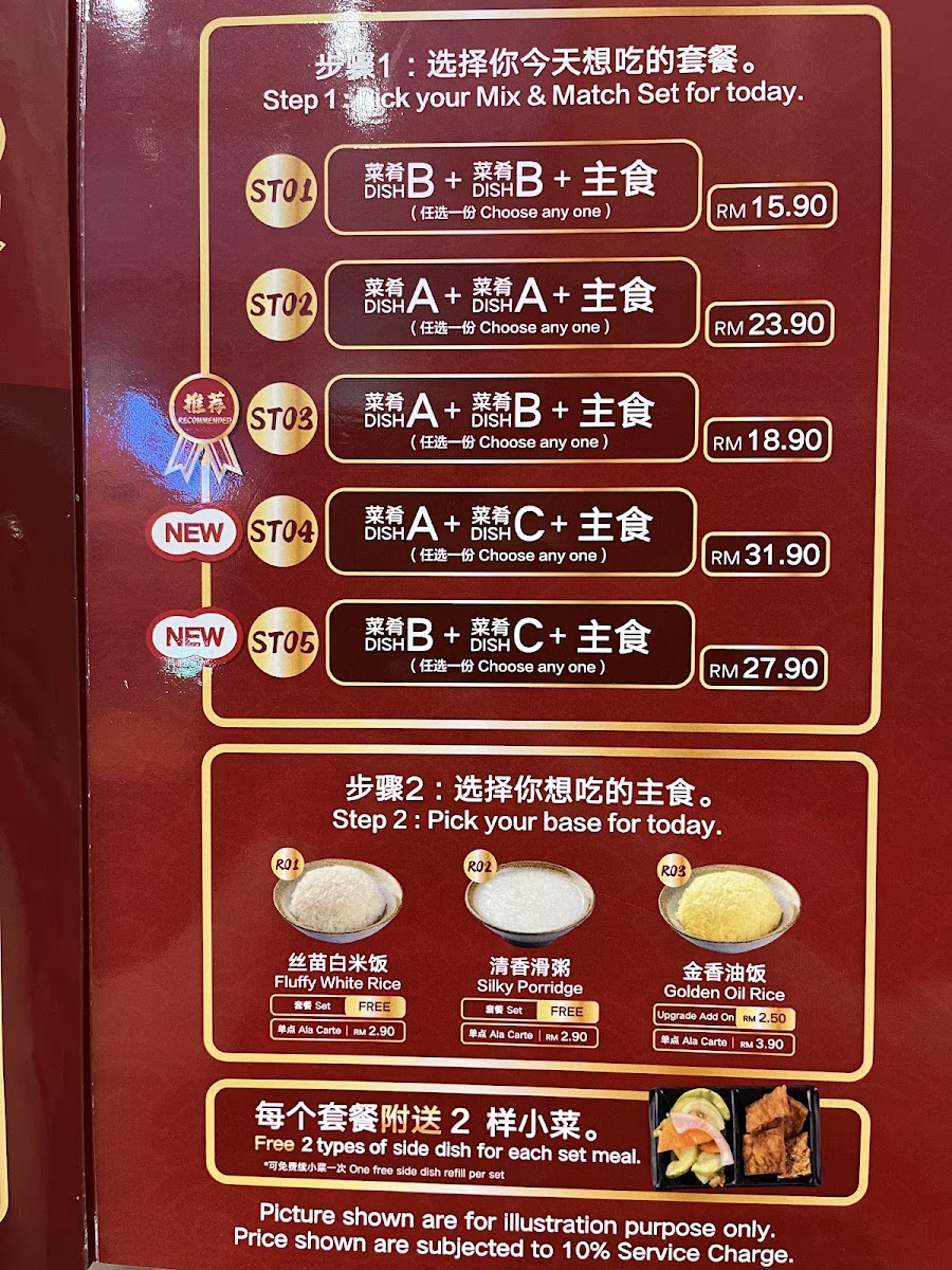 House of Pok 小猪猪 @Mid Valley Photo Menu 2