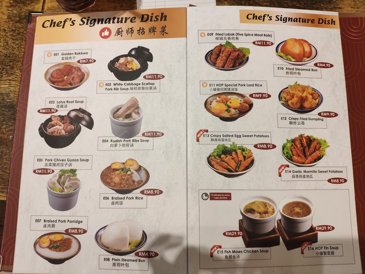House of Pok 小猪猪 @Mid Valley Photo Menu 7