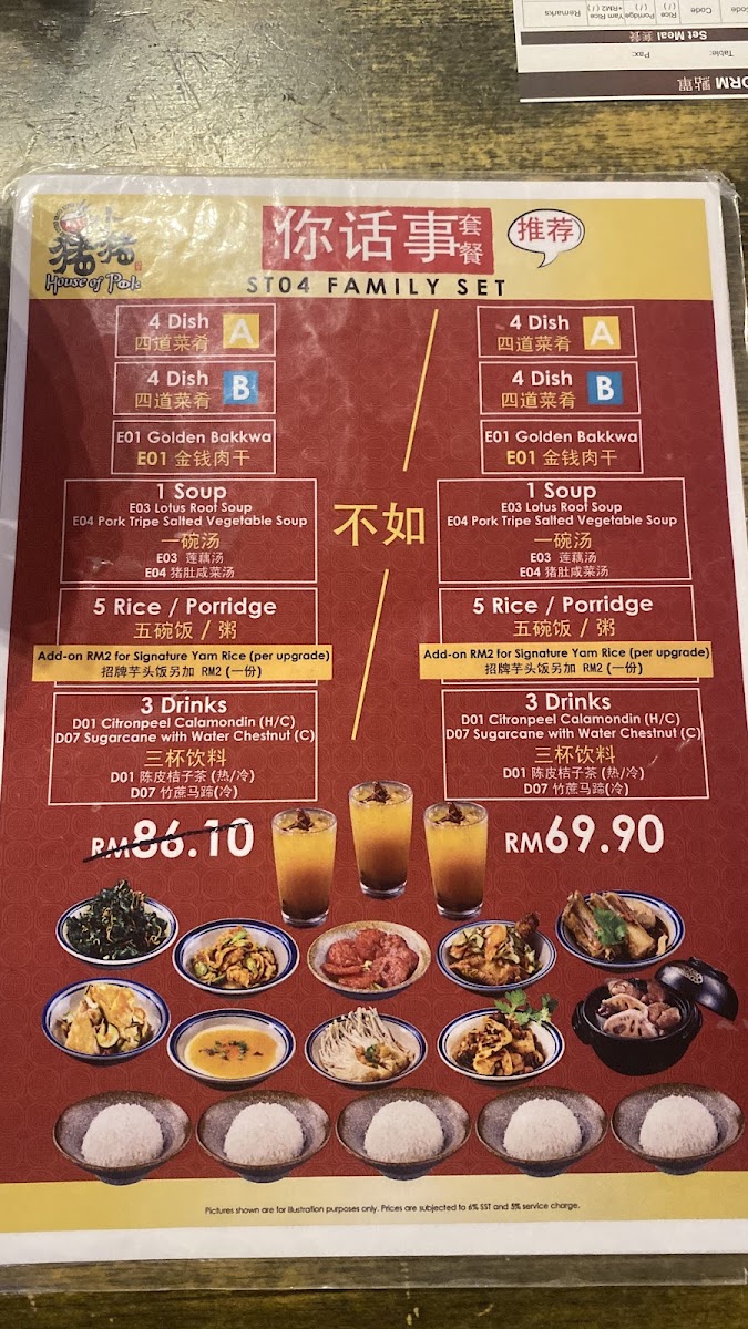 House of Pok 小猪猪 @Mid Valley Photo Menu 9