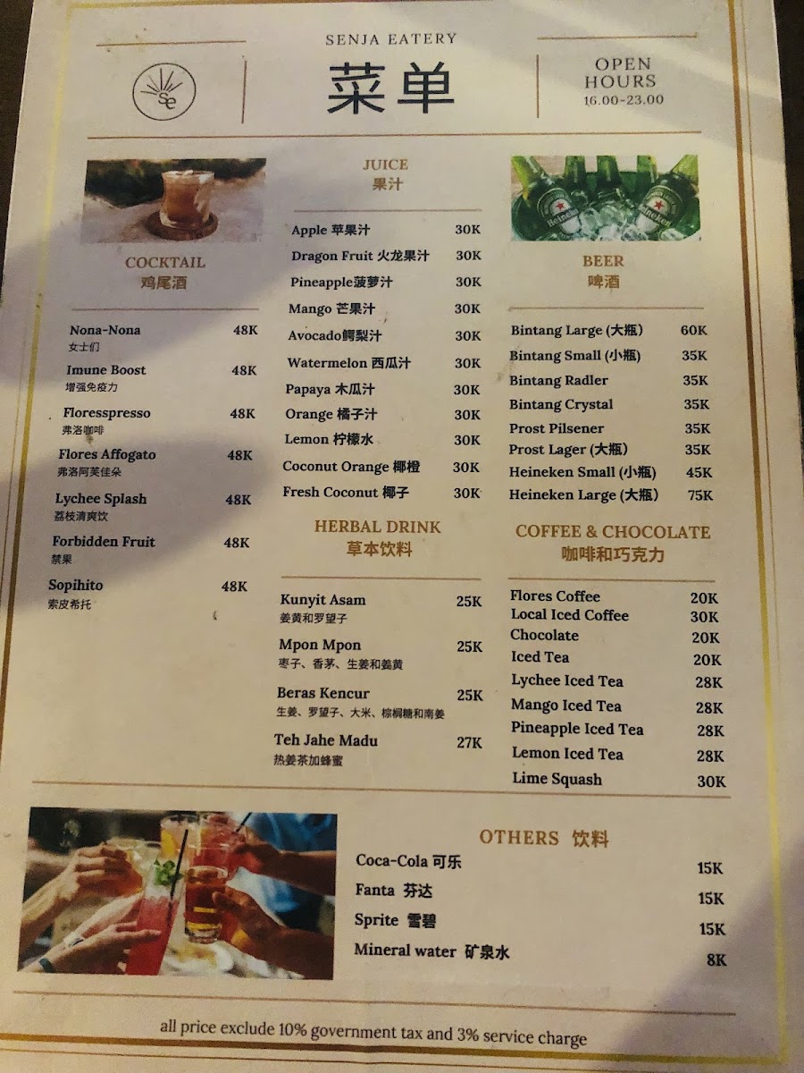 Senja Eatery Photo Menu 2