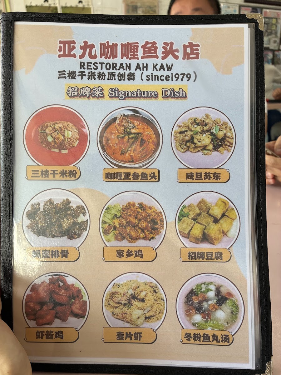 Restoran Ah Kaw 亚九咖喱鱼头店 Photo Menu 1