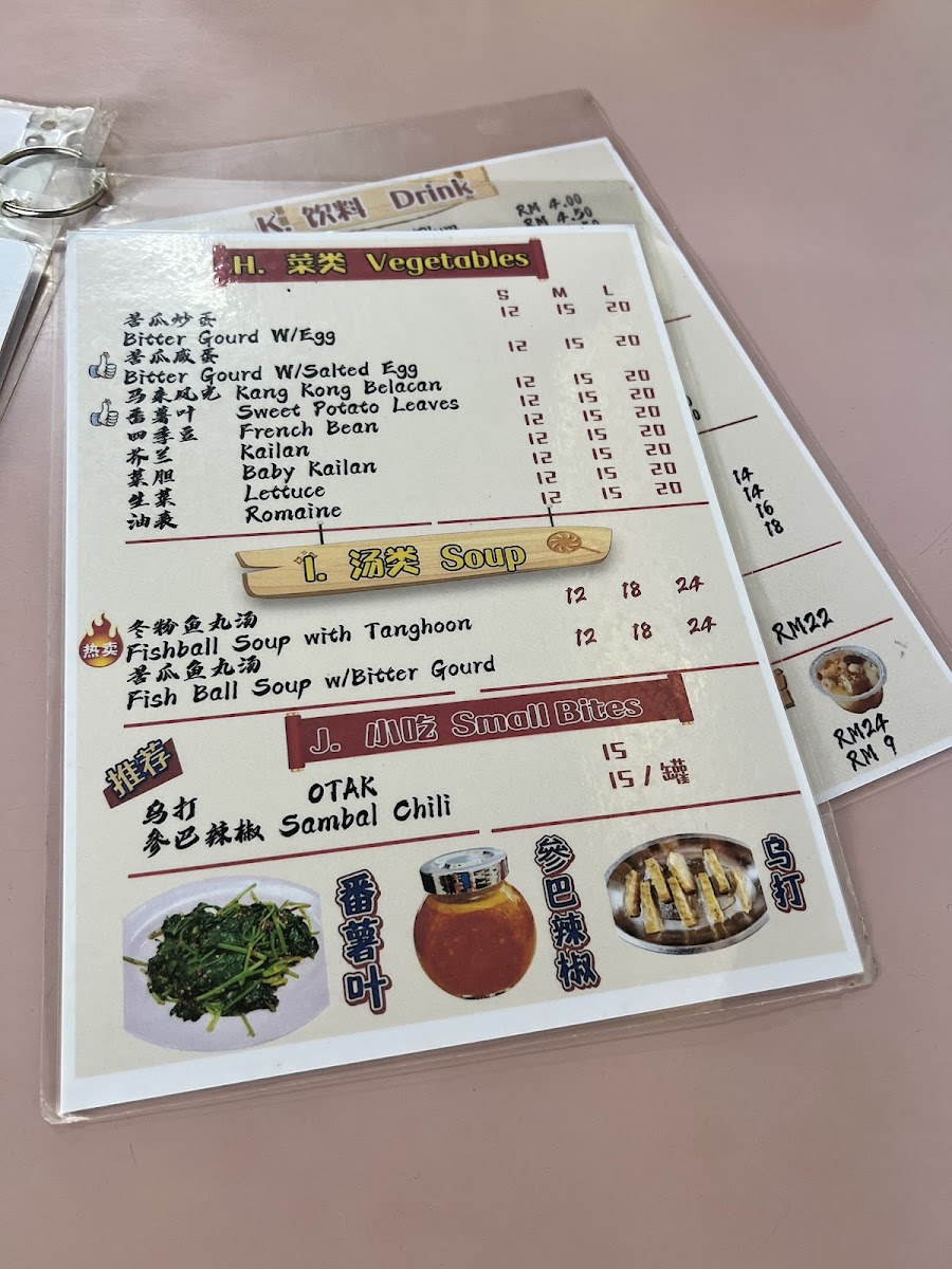 Restoran Ah Kaw 亚九咖喱鱼头店 Photo Menu 10