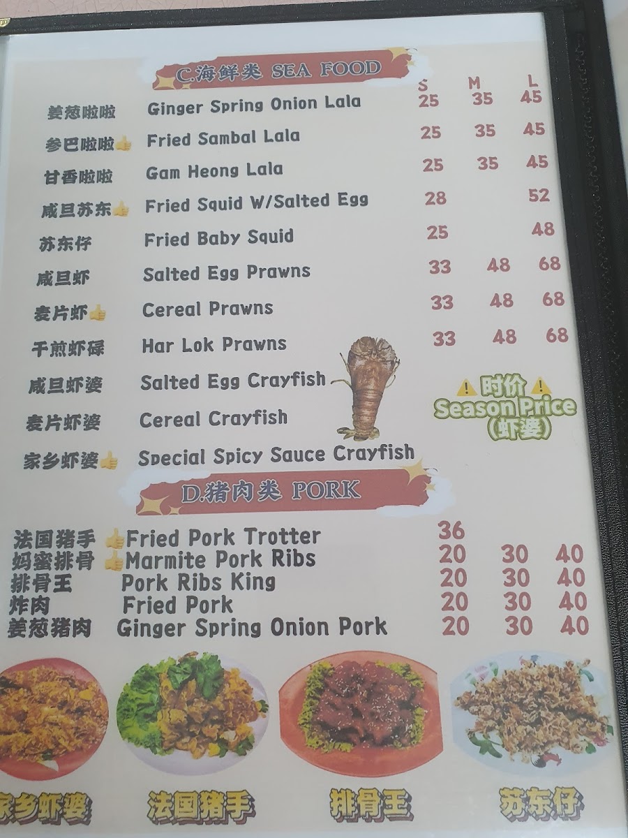 Restoran Ah Kaw 亚九咖喱鱼头店 Photo Menu 2