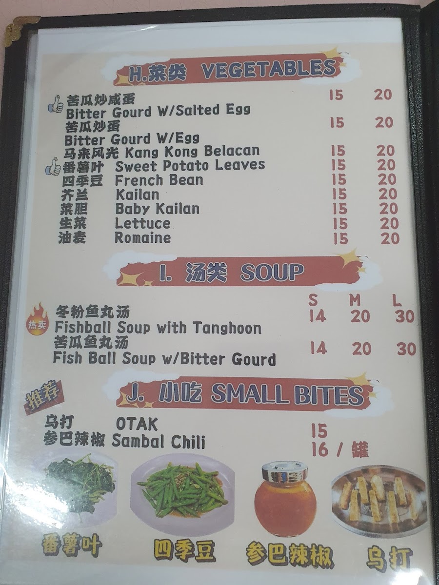 Restoran Ah Kaw 亚九咖喱鱼头店 Photo Menu 3
